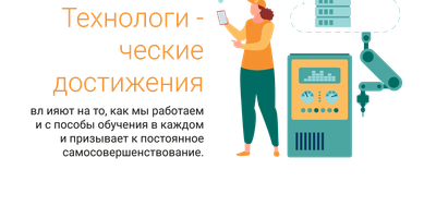 faili Tehnoloogia areng RUS.png allalaadimine